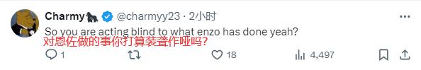 😡引众怒！切尔西球迷俱乐部社媒下刷屏：卖了恩佐，让他道歉