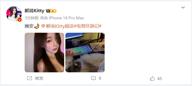 我的天?解说Kitty分享美照：蕾丝边内衣展现出众身材！