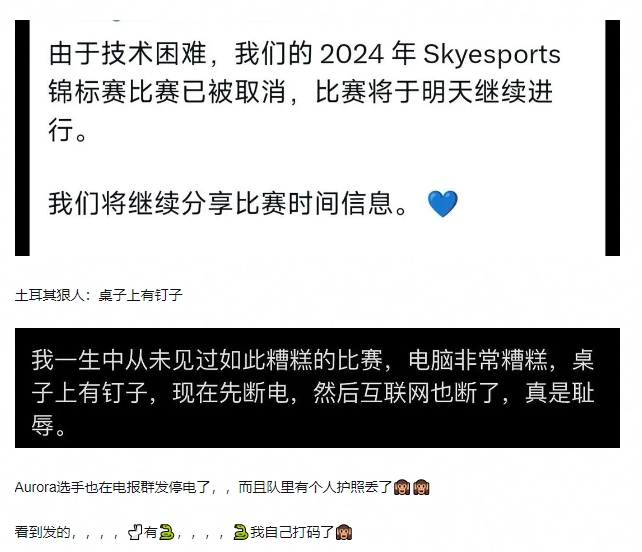 印度举办CS2比赛状况百出 甚至马桶里有蛇 选手上厕所屁股被咬?