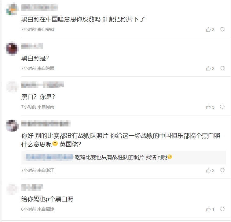 粉丝怒斥EWC官博OW2失败方放黑白照：给你妈也p个黑白照