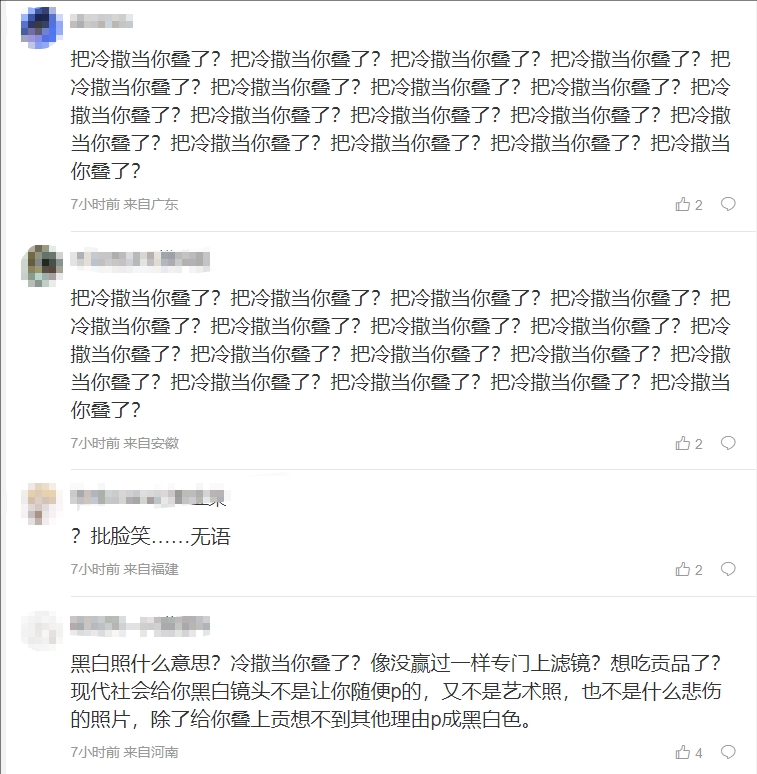 粉丝怒斥EWC官博OW2失败方放黑白照：给你妈也p个黑白照