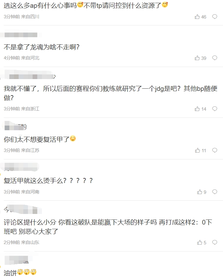 打的诗人吗？LNG首局不敌LGD 官博下瞬间压力拉满：耳朵中间夹的是什么