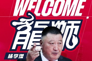 杨学增出任广州龙狮总教练，助力球队迈向辉煌