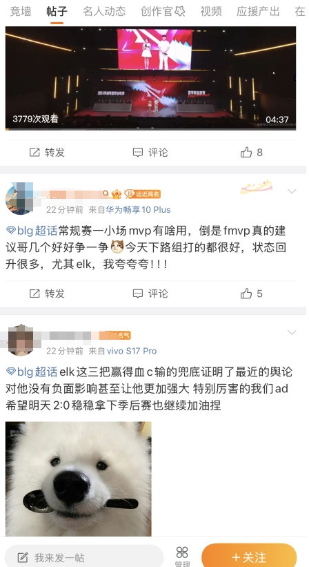 Wei拿MVP遭质疑 BLG部分粉丝臭骂：抢了Elk的 MVP没啥含金量