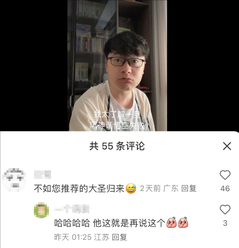 你又评上了？敖厂长锐评黑神话悟空：黑神话失败并不遥远