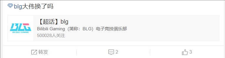 BLG超话持续输出Xun和教练大伟：他今年c过啥了？