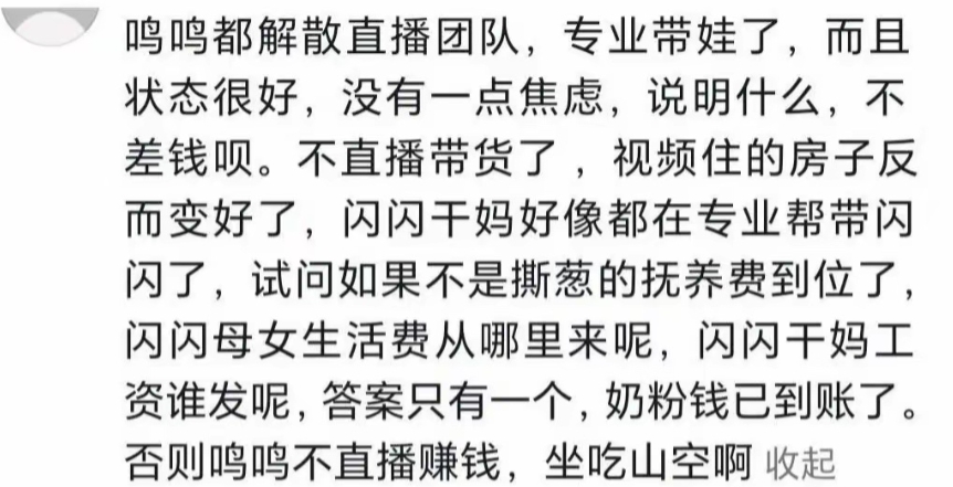 每年300万和一套房❓网友：王思聪私下和黄一鸣和谈 要求减少直播