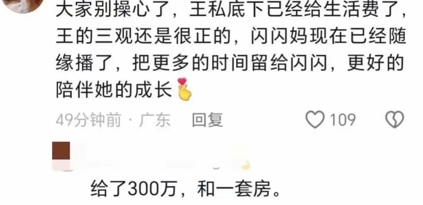 每年300万和一套房❓网友：王思聪私下和黄一鸣和谈 要求减少直播