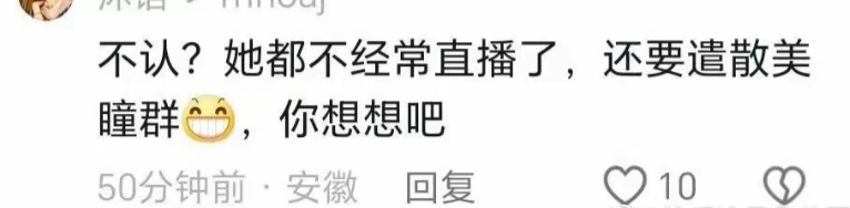 每年300万和一套房❓网友：王思聪私下和黄一鸣和谈 要求减少直播