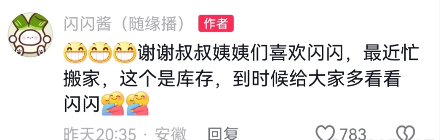 每年300万和一套房❓网友：王思聪私下和黄一鸣和谈 要求减少直播