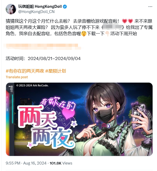 知名成人女星玩偶姐姐透露将为”黄油“配音：专属角色，亲自配音