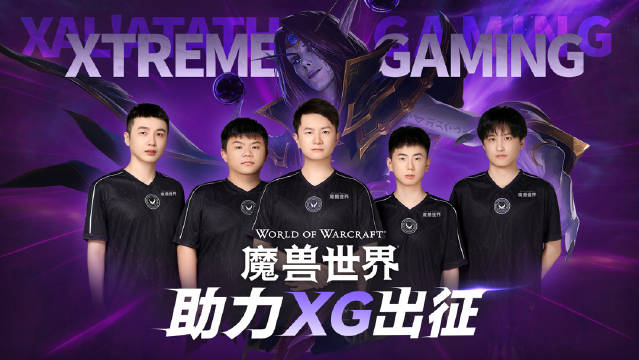 魔兽世界将赞助XG、iG出征Ti13：DOTA与魔兽的玩家始终是一家