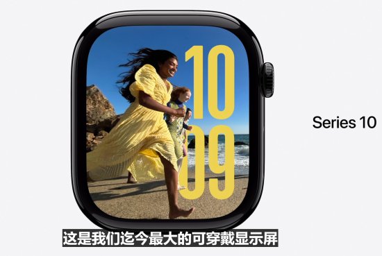 苹果新款Apple Watch Series 10公布！售价399美元起