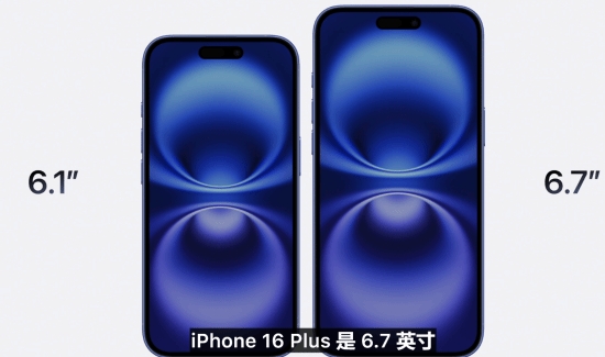 苹果正式公布iPhone 16：标准版屏幕尺寸6.1英寸 垂直相机设计