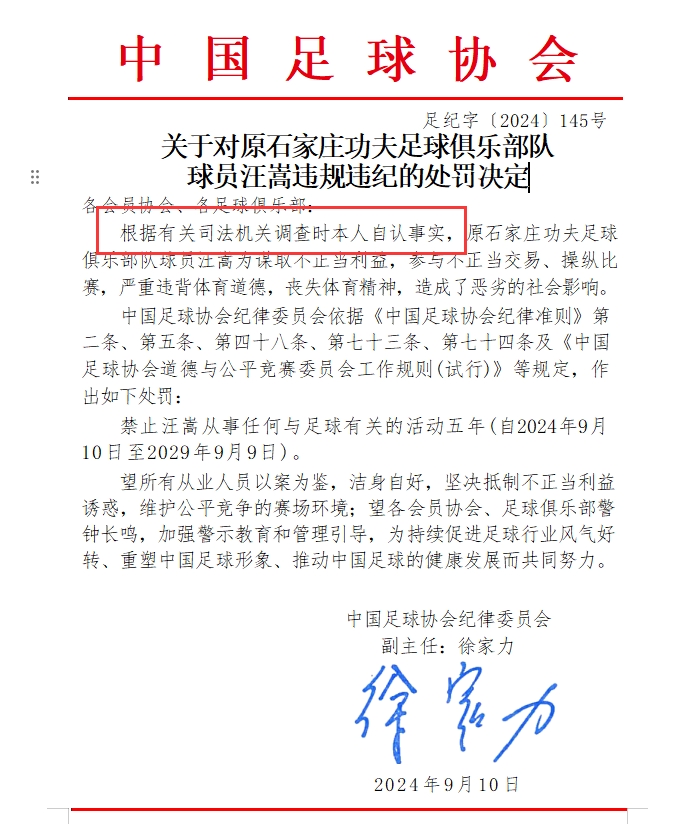 奇妙区别？自己自认现实→禁足5年  司法机关确定现实→终身禁足