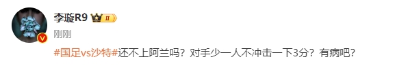 迟迟不动！多名记者：伊万不敢换人，阿兰不值得15-20分钟吗？