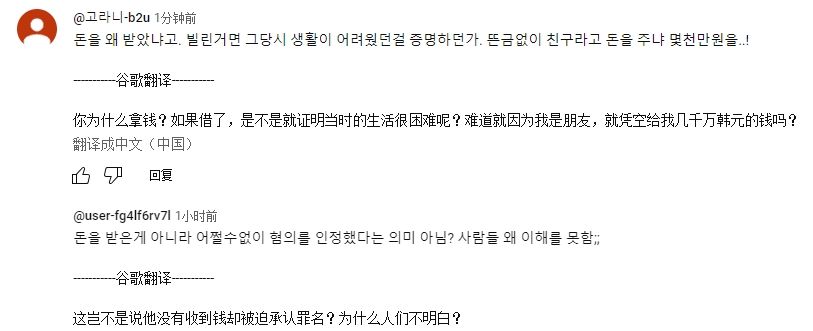 韩国大部分网友对孙准浩说辞不感冒：没事为什么会凭空给你钱？