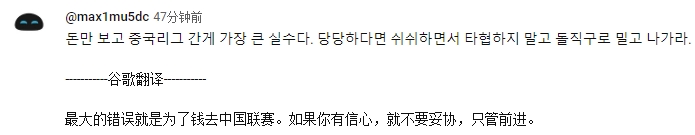 韩国大部分网友对孙准浩说辞不感冒：没事为什么会凭空给你钱？