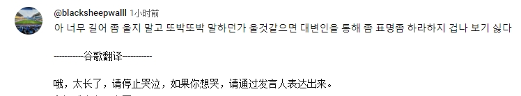 韩国大部分网友对孙准浩说辞不感冒：没事为什么会凭空给你钱？