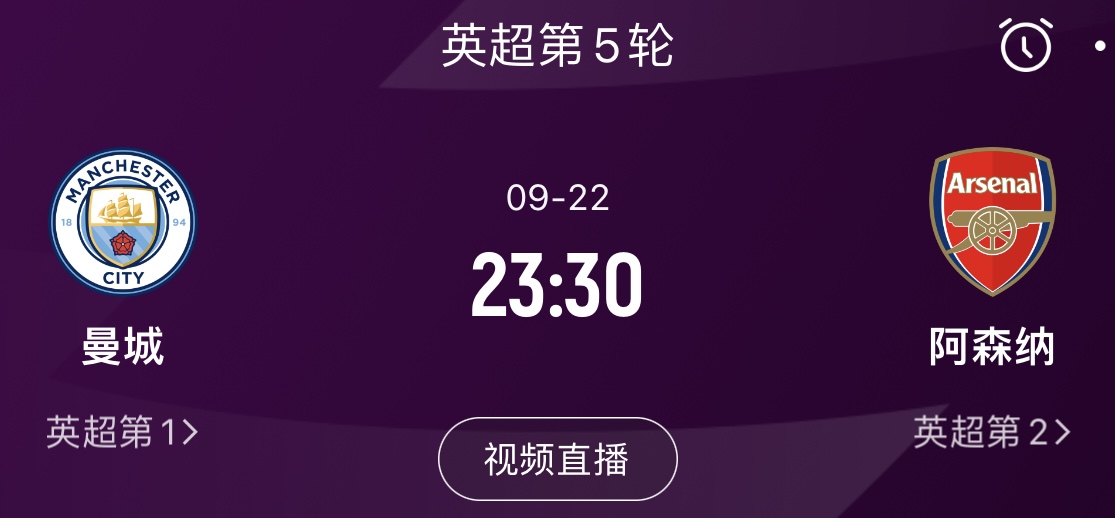 榜首大战！曼城、阿森纳叕位居英超前二，下轮两队直接交锋👊