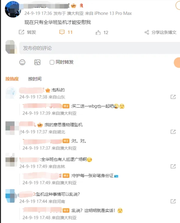 疯了？Scout粉丝出现逆天言论：只有全华班坠机才能安慰我