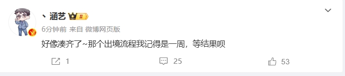 闹剧结束❗知名爆料人涵艺：Scout好像钱凑齐了...等流程之后的结果吧