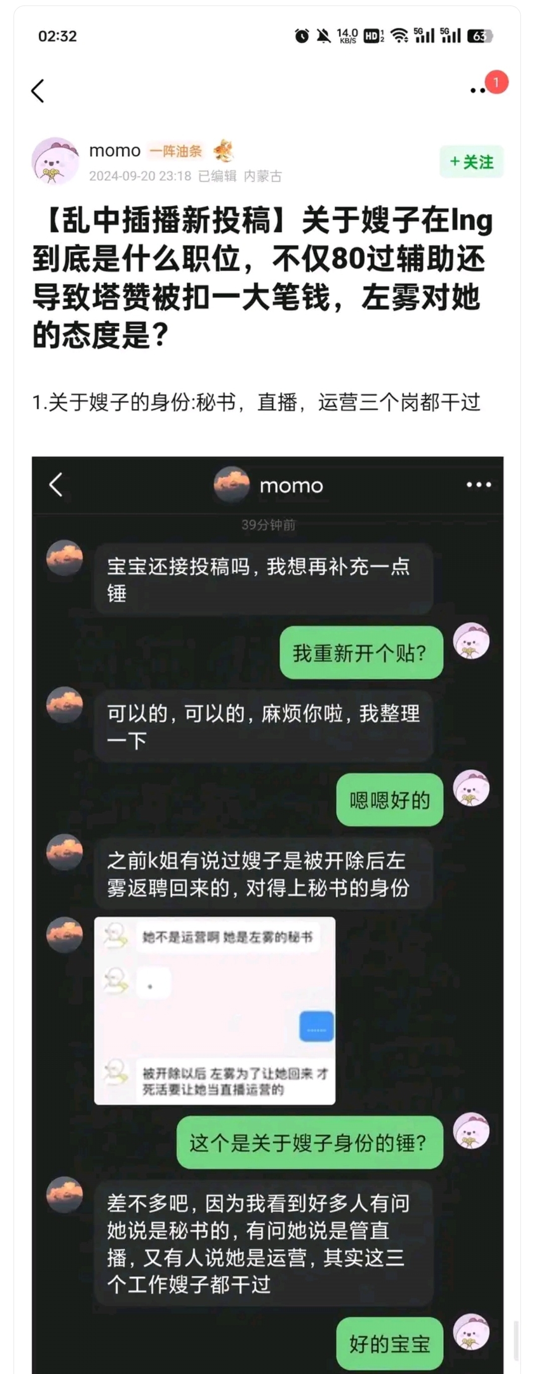 心疼牢赞😂Scout女友霸凌选手的同时，由于自己失职导致Tarzan被扣钱