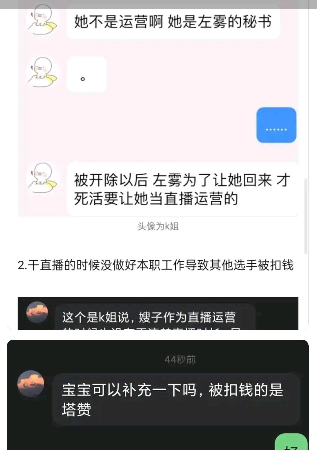 心疼牢赞😂Scout女友霸凌选手的同时，由于自己失职导致Tarzan被扣钱