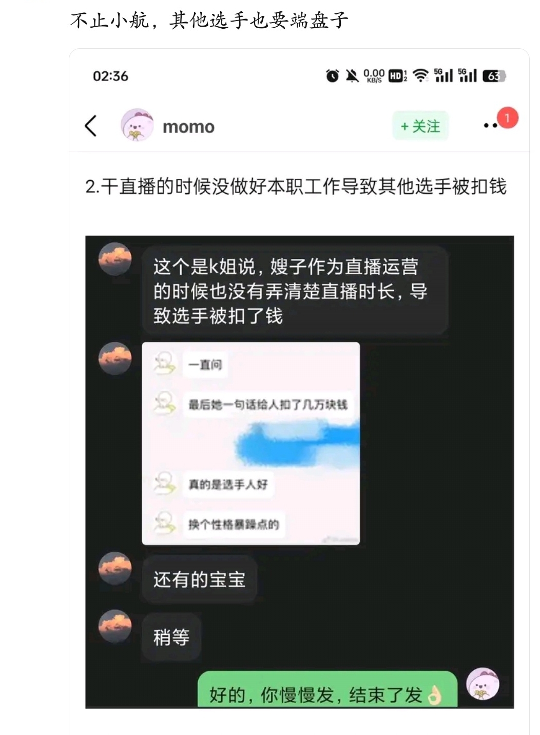 心疼牢赞?Scout女友霸凌选手的同时，由于自己失职导致Tarzan被扣钱