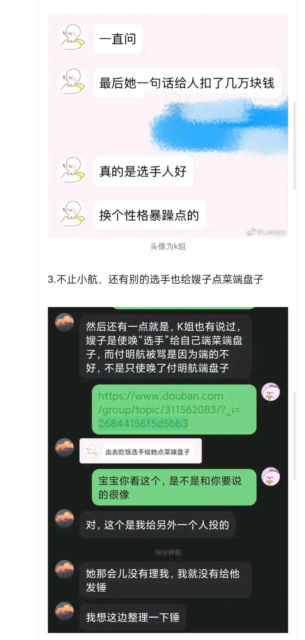 心疼牢赞?Scout女友霸凌选手的同时，由于自己失职导致Tarzan被扣钱