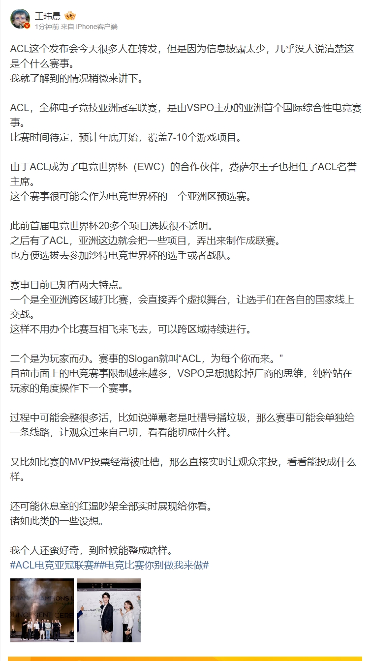 媒体人爆料ACL：可能会有让观众切画面和投MVP的操作