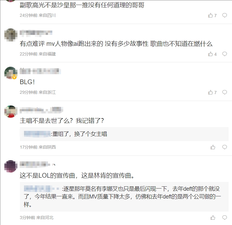 网友看S14MV：报听💩史 给逐星和登神翻案吧