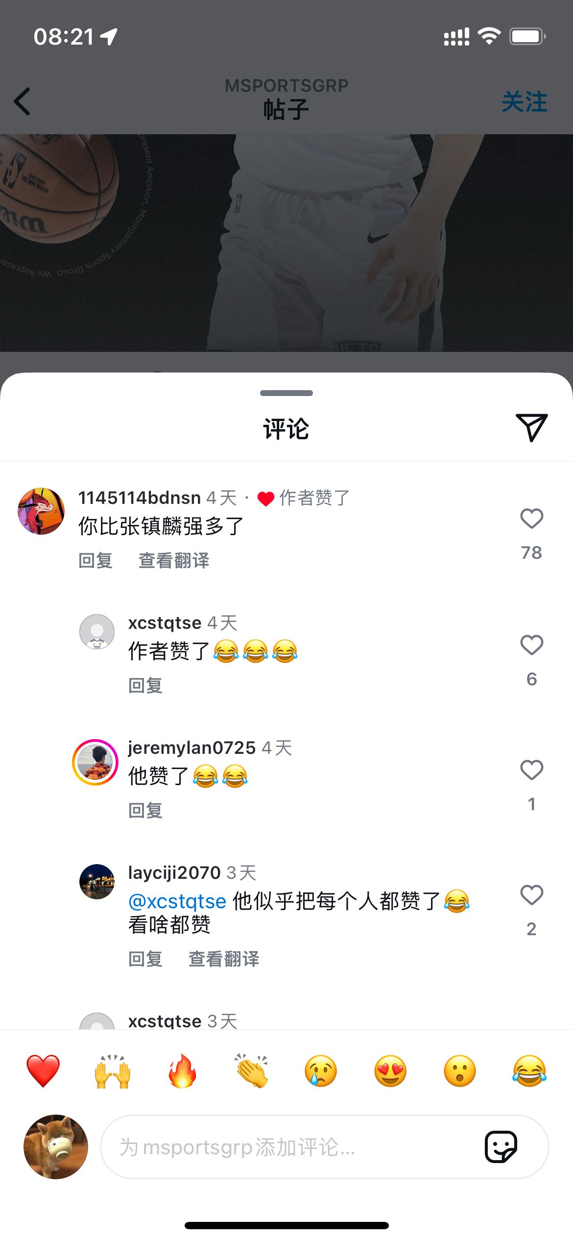 👀小编手滑？“小崔你比张镇麟强多了”获得官方点赞！