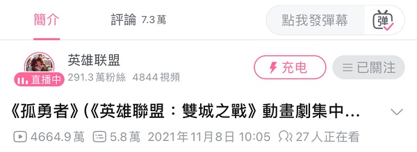 😅黑红也是红？S14主题曲发布后评论数达到3.9万 为历届S赛第三