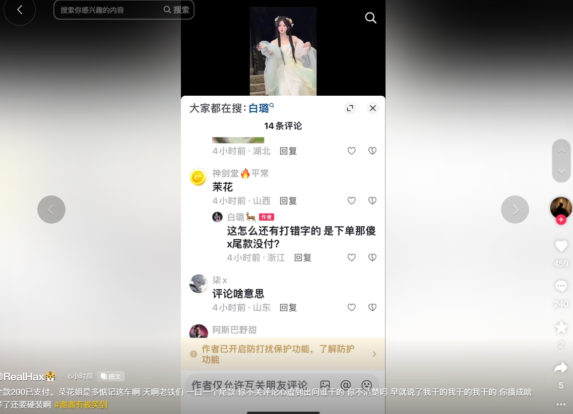 不送百万豪车就报警X骚扰？网友自述被无忧性病女网红敲诈