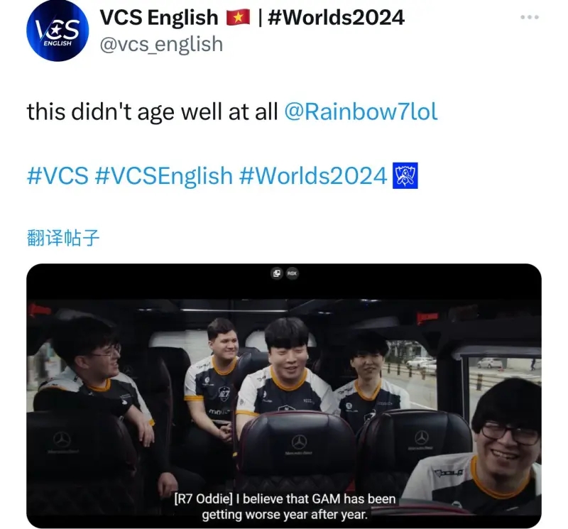 喊到！R7选手放言GAM一年比一年弱 VCS官方赛后回应：这想法一点也不成熟