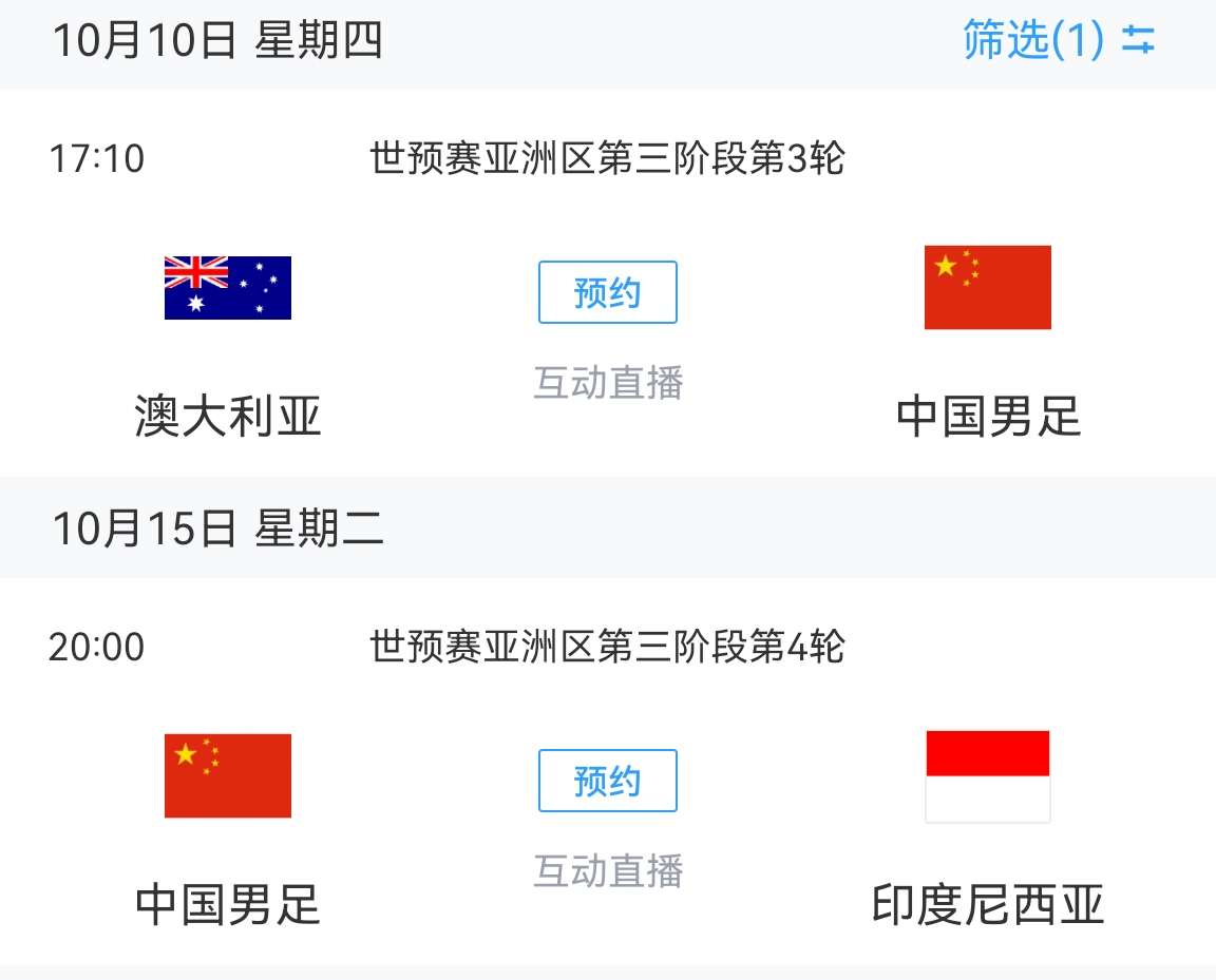 咋办？武磊伤退，阿兰伤缺，国足10月10日vs澳大利亚&15日打印尼