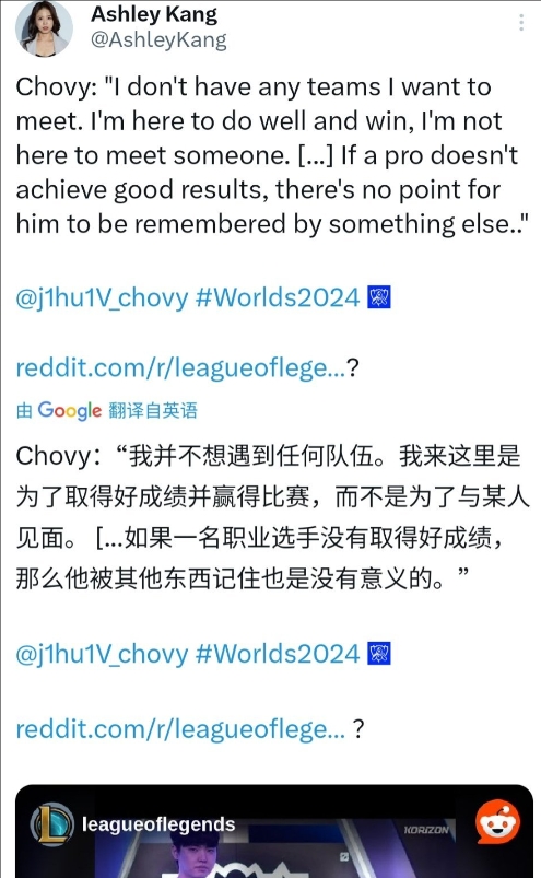 Chovy：我没有任何想见到的战队 来这里是为了比赛 而不是为了遇见谁