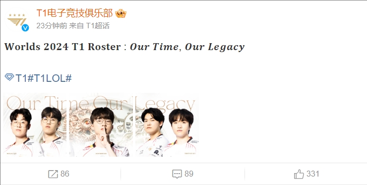 T1公布S14世界赛阵容和口号：Our Time，Our Legacy