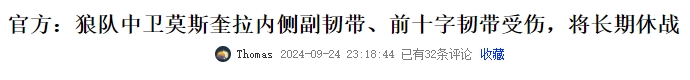 顶不住😫五大联赛开赛不到2个月，已有约10名球员遭ACL重伤🏥