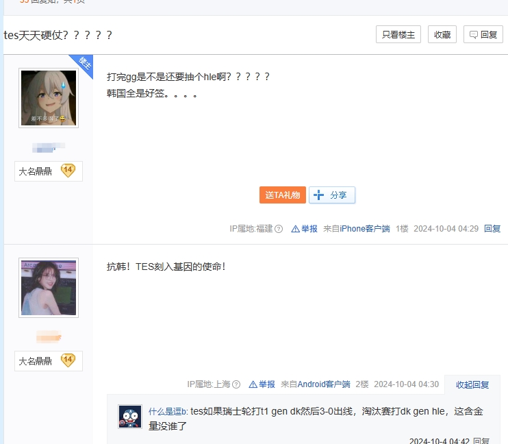 网友热议LNG的签球里没有东西：拳头你无敌了 被scout盗了是吧！！