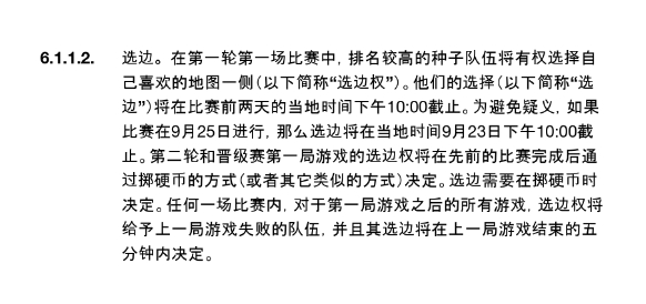 今年运气怎么样？瑞士轮交手规则：BLG、LNG、WBG掷硬币决定选边权