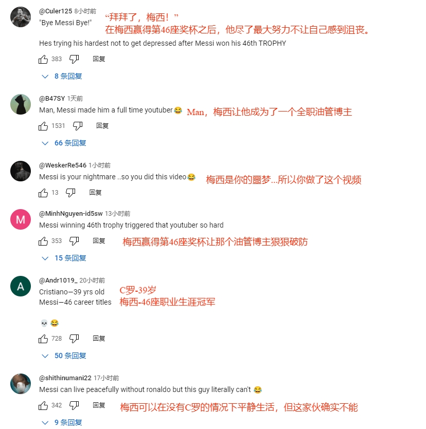 C罗新视频被群嘲：你对梅西的痴迷真疯狂 梅西让你变成全职博主