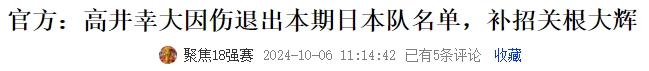 😱伤怕了！近3天各国已有将近20名国脚退出本期国家队😬