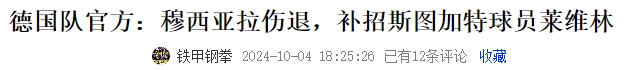 😱伤怕了！近3天各国已有将近20名国脚退出本期国家队😬