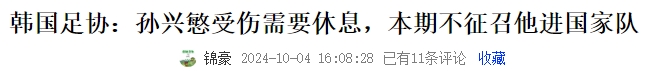 ?伤怕了！近3天各国已有将近20名国脚退出本期国家队?