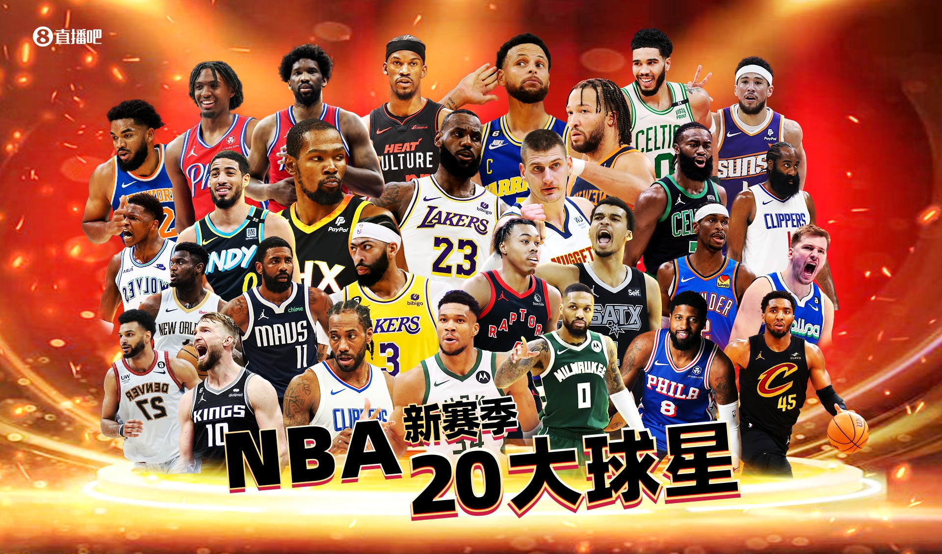 【吧友评选】🌟NBA新赛季20大球星之No.9！