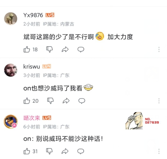 欠踢了？！网友发现ON发挥离谱真相：沉迷弱智游戏+疯狂大乱斗