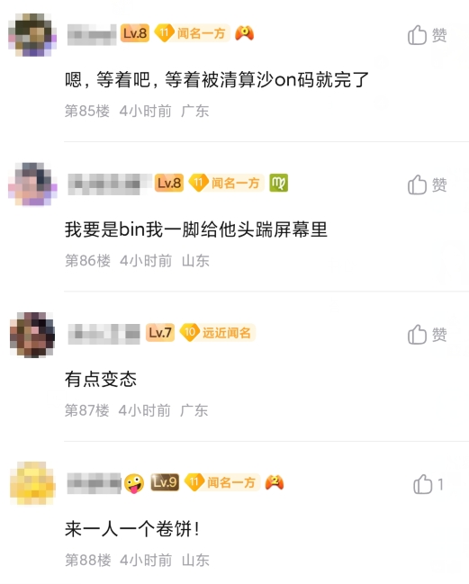 欠踢了？！网友发现ON发挥离谱真相：沉迷弱智游戏+疯狂大乱斗