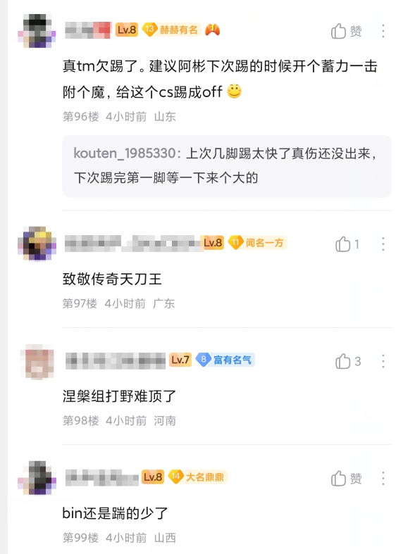 欠踢了？！网友发现ON发挥离谱真相：沉迷弱智游戏+疯狂大乱斗